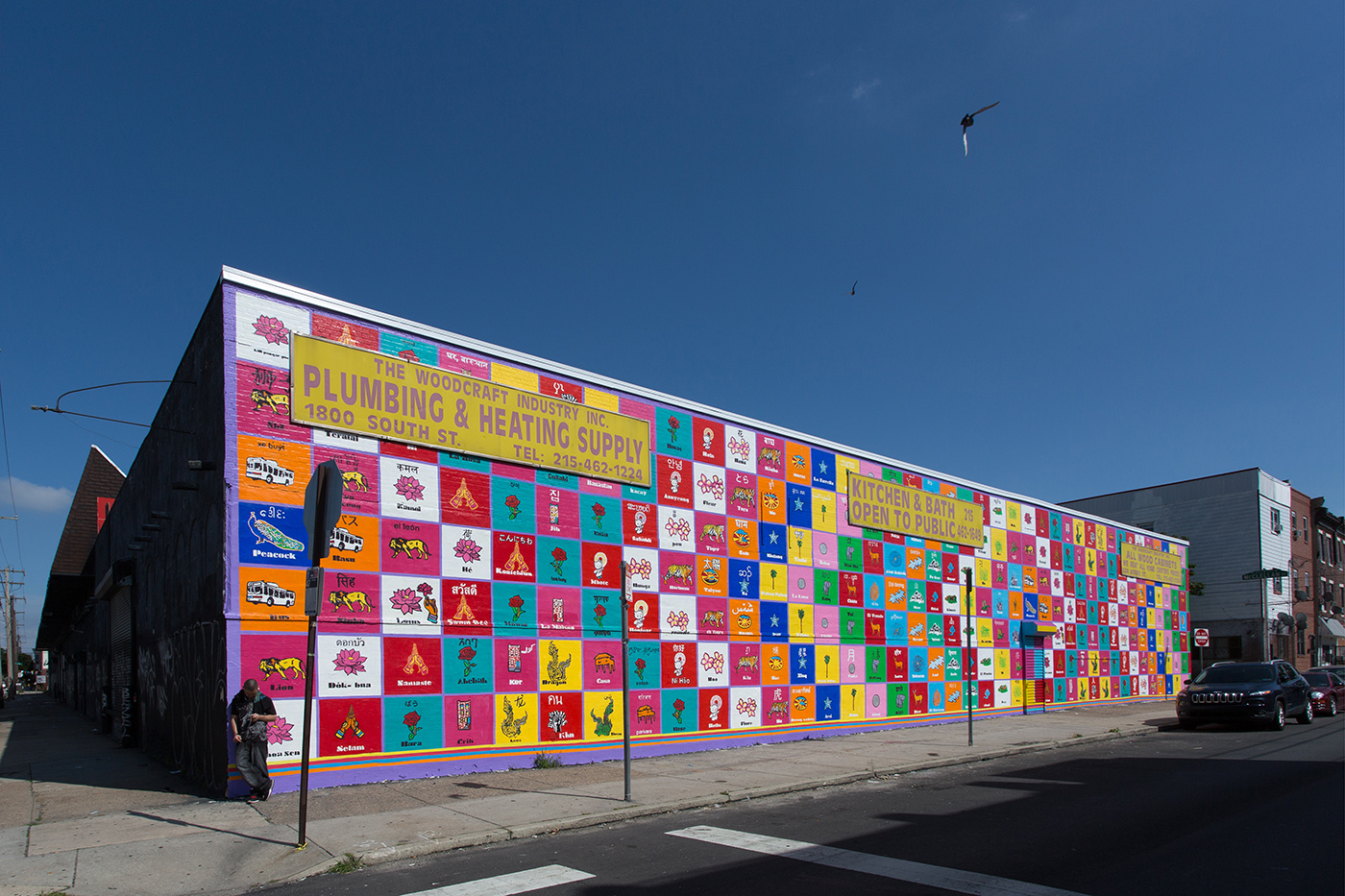 Language Lab © 2015 City Of Philadelphia Mural Arts Program   Shira Walinsky, 7th And Moore Streets. Photo By Steve Weinik